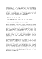 세대와 소통 교과목명이 세대와 소통입니다. 다음의 두 영상을 보고 소통의 방법에 대해 설명하시오. -4