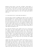 세대와 소통 교과목명이 세대와 소통입니다. 다음의 두 영상을 보고 소통의 방법에 대해 설명하시오. -5