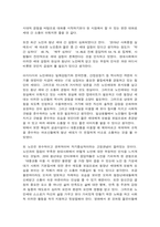 세대와 소통 교과목명이 세대와 소통입니다. 다음의 두 영상을 보고 소통의 방법에 대해 설명하시오. -6