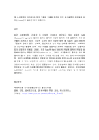 세대와 소통 교과목명이 세대와 소통입니다. 다음의 두 영상을 보고 소통의 방법에 대해 설명하시오. -7