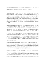 식품위생학 1. 세균성 식중독 사고와 관련하여 최근 10년 이내에 보도된 뉴스 기사를 캡쳐하여 그림 파일로 첨부하고 다음에 대해 설명하시오. -4