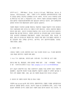 식품위생학 1. 세균성 식중독 사고와 관련하여 최근 10년 이내에 보도된 뉴스 기사를 캡쳐하여 그림 파일로 첨부하고 다음에 대해 설명하시오. -5