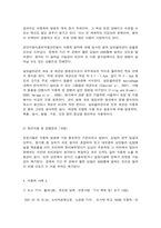 식품위생학 1. 세균성 식중독 사고와 관련하여 최근 10년 이내에 보도된 뉴스 기사를 캡쳐하여 그림 파일로 첨부하고 다음에 대해 설명하시오. -6