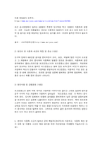 식품위생학 1. 세균성 식중독 사고와 관련하여 최근 10년 이내에 보도된 뉴스 기사를 캡쳐하여 그림 파일로 첨부하고 다음에 대해 설명하시오. -7