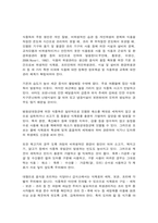 식품위생학 1. 세균성 식중독 사고와 관련하여 최근 10년 이내에 보도된 뉴스 기사를 캡쳐하여 그림 파일로 첨부하고 다음에 대해 설명하시오. -8