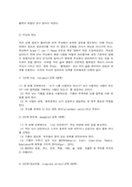 심리학에게묻다 『심리학에게 묻다』 강의 교재 9장 Grace-Joy-Peace의 메커니즘에 대해 설명하고(15점), 이러한 개념이 나에게 주는 함의(15점)를 쓰시오.-3
