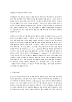 심리학에게묻다 『심리학에게 묻다』 강의 교재 9장 Grace-Joy-Peace의 메커니즘에 대해 설명하고(15점), 이러한 개념이 나에게 주는 함의(15점)를 쓰시오.-5