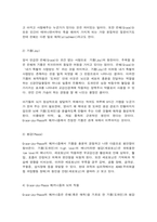 심리학에게묻다 『심리학에게 묻다』 강의 교재 9장 Grace-Joy-Peace의 메커니즘에 대해 설명하고(15점), 이러한 개념이 나에게 주는 함의(15점)를 쓰시오.-6