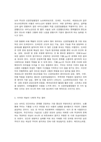 심리학에게묻다 『심리학에게 묻다』 강의 교재 9장 Grace-Joy-Peace의 메커니즘에 대해 설명하고(15점), 이러한 개념이 나에게 주는 함의(15점)를 쓰시오.-8