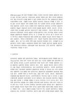영유아교수방법론 1, 발달이론에 따른 교수·학습방법에 대해 설명하시오.-2