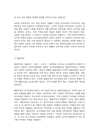 영유아교수방법론 1, 발달이론에 따른 교수·학습방법에 대해 설명하시오.-3