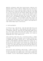 영유아교수방법론 1, 발달이론에 따른 교수·학습방법에 대해 설명하시오.-4