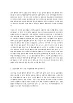 영유아교수방법론 1, 발달이론에 따른 교수·학습방법에 대해 설명하시오.-5