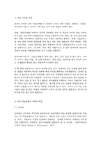 영유아교수방법론 1, 발달이론에 따른 교수·학습방법에 대해 설명하시오.-6
