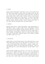 영유아교수방법론 1, 발달이론에 따른 교수·학습방법에 대해 설명하시오.-7