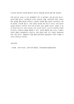 영유아교수방법론 1, 발달이론에 따른 교수·학습방법에 대해 설명하시오.-8
