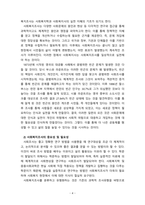 [2021 사회복지조사론3공통][노인서비스 선정] 1)사회복지조사론 1강 강의를 들은 후, 더 나은 공동체를 위한 사회복지 조사의 중요성 및 필요성 등을 작성하시오. 2)코로나가 우리 사회에 미친 영향을 볼 수 있는 사회복지 관련 통계 지표를 하나 선정하여 캡쳐 하고 설명한 후, 그 의미에 대해 본인의 의견을 작성하시오.-4