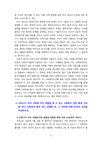 [2021 사회복지조사론3공통][노인서비스 선정] 1)사회복지조사론 1강 강의를 들은 후, 더 나은 공동체를 위한 사회복지 조사의 중요성 및 필요성 등을 작성하시오. 2)코로나가 우리 사회에 미친 영향을 볼 수 있는 사회복지 관련 통계 지표를 하나 선정하여 캡쳐 하고 설명한 후, 그 의미에 대해 본인의 의견을 작성하시오.-5
