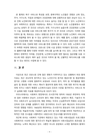 [2021 사회복지조사론3공통][노인서비스 선정] 1)사회복지조사론 1강 강의를 들은 후, 더 나은 공동체를 위한 사회복지 조사의 중요성 및 필요성 등을 작성하시오. 2)코로나가 우리 사회에 미친 영향을 볼 수 있는 사회복지 관련 통계 지표를 하나 선정하여 캡쳐 하고 설명한 후, 그 의미에 대해 본인의 의견을 작성하시오.-9