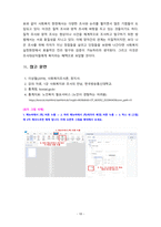 [2021 사회복지조사론3공통][노인서비스 선정] 1)사회복지조사론 1강 강의를 들은 후, 더 나은 공동체를 위한 사회복지 조사의 중요성 및 필요성 등을 작성하시오. 2)코로나가 우리 사회에 미친 영향을 볼 수 있는 사회복지 관련 통계 지표를 하나 선정하여 캡쳐 하고 설명한 후, 그 의미에 대해 본인의 의견을 작성하시오.-10