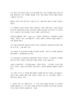 이슈로보는오늘날의유럽 1. 멀티미디어 강의와 교재의 1강 – 6강을 참고하여, 괄호 안을 알맞게 채우시오. (총 15-4