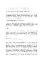이슈로보는오늘날의유럽 1. 멀티미디어 강의와 교재의 1강 – 6강을 참고하여, 괄호 안을 알맞게 채우시오. (총 15-5