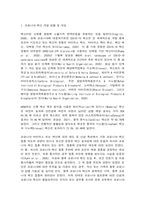 인간과과학, 코로나 바이러스(covid-19) 백신의 종류를 조사하여 그것들의 특징과 부작용을 정리하시오-3