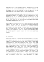 인간과과학, 코로나 바이러스(covid-19) 백신의 종류를 조사하여 그것들의 특징과 부작용을 정리하시오-6
