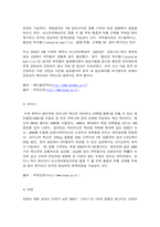 인간과과학, 코로나 바이러스(covid-19) 백신의 종류를 조사하여 그것들의 특징과 부작용을 정리하시오-7