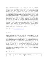 인간과과학, 코로나 바이러스(covid-19) 백신의 종류를 조사하여 그것들의 특징과 부작용을 정리하시오-8