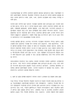 인간과사회 사회학적 범죄이론에 근거하여 한국사회의 범죄 및 일탈의 양상 변화 또는 범죄와 일탈에 대한 한국 사회의 태도를 비판적으로 설명하고, -8