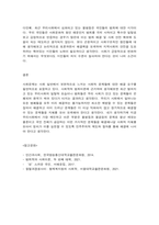 인간과사회 사회학적 범죄이론에 근거하여 한국사회의 범죄 및 일탈의 양상 변화 또는 범죄와 일탈에 대한 한국 사회의 태도를 비판적으로 설명하고, -10