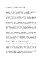 철학의이해 1) 교재와 강의 1강을 공부한 후 A4지 1페이지로 요약하여 핵심적인 내용을 서술합니다.-4