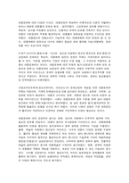 철학의이해 1) 교재와 강의 1강을 공부한 후 A4지 1페이지로 요약하여 핵심적인 내용을 서술합니다.-7