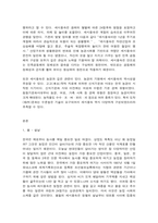 한국문화자원의이해2 강의 1강에서 학습한 세시풍속 중 봄 여름 가을 겨울을 대표하는 세시풍속을 각각 1개씩 선택하여 한국문화를 처음 접한 유럽 관광객에게 설명한다는 가정 하에 그들이 이해하기 쉽게 서술-2