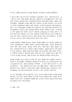 한국문화자원의이해2 강의 1강에서 학습한 세시풍속 중 봄 여름 가을 겨울을 대표하는 세시풍속을 각각 1개씩 선택하여 한국문화를 처음 접한 유럽 관광객에게 설명한다는 가정 하에 그들이 이해하기 쉽게 서술-3