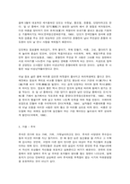 한국문화자원의이해2 강의 1강에서 학습한 세시풍속 중 봄 여름 가을 겨울을 대표하는 세시풍속을 각각 1개씩 선택하여 한국문화를 처음 접한 유럽 관광객에게 설명한다는 가정 하에 그들이 이해하기 쉽게 서술-4