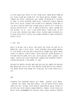 한국문화자원의이해2 강의 1강에서 학습한 세시풍속 중 봄 여름 가을 겨울을 대표하는 세시풍속을 각각 1개씩 선택하여 한국문화를 처음 접한 유럽 관광객에게 설명한다는 가정 하에 그들이 이해하기 쉽게 서술-5