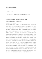 영유아교수방법론 발달이론과 주도적 역할에 따른 교수·학습방법에 대해 설명하시오.-1
