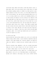 영유아교수방법론 발달이론과 주도적 역할에 따른 교수·학습방법에 대해 설명하시오.-2