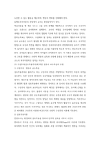 영유아교수방법론 발달이론과 주도적 역할에 따른 교수·학습방법에 대해 설명하시오.-4