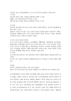 영유아교수방법론 발달이론과 주도적 역할에 따른 교수·학습방법에 대해 설명하시오.-6