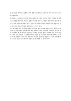 영유아교수방법론 발달이론과 주도적 역할에 따른 교수·학습방법에 대해 설명하시오.-7