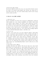 영유아프로그램개발과평가 C형 발도르프 프로그램의 이론적 기초, 교육목표 및 원리, 교육과정에 대해 설명하고, 한국 유아교육 현장에 적용할 경우의 강점과 약점에 관해 논하시오.-3