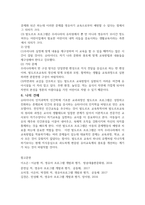 영유아프로그램개발과평가 C형 발도르프 프로그램의 이론적 기초, 교육목표 및 원리, 교육과정에 대해 설명하고, 한국 유아교육 현장에 적용할 경우의 강점과 약점에 관해 논하시오.-6