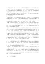 인간행동과사회환경  매슬로(A. Maslow)와 로저스(C. R. Rogers)의 인본주의 이론을 설명하고, 이에 대한 자신의 견해(또는 경험)를 작성하며,-2