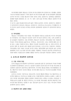인간행동과사회환경  매슬로(A. Maslow)와 로저스(C. R. Rogers)의 인본주의 이론을 설명하고, 이에 대한 자신의 견해(또는 경험)를 작성하며,-3