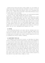 인간행동과사회환경  매슬로(A. Maslow)와 로저스(C. R. Rogers)의 인본주의 이론을 설명하고, 이에 대한 자신의 견해(또는 경험)를 작성하며,-4