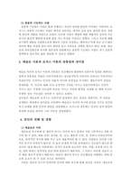 인간행동과사회환경  매슬로(A. Maslow)와 로저스(C. R. Rogers)의 인본주의 이론을 설명하고, 이에 대한 자신의 견해(또는 경험)를 작성하며,-5