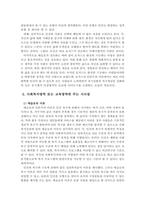 인간행동과사회환경  매슬로(A. Maslow)와 로저스(C. R. Rogers)의 인본주의 이론을 설명하고, 이에 대한 자신의 견해(또는 경험)를 작성하며,-8